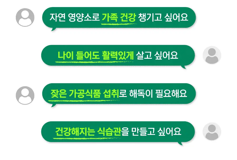 [키위맛] 길팁 브로콜리 씨앗 추출물 분말 설포수 14포(14일분) 상세페이지 5